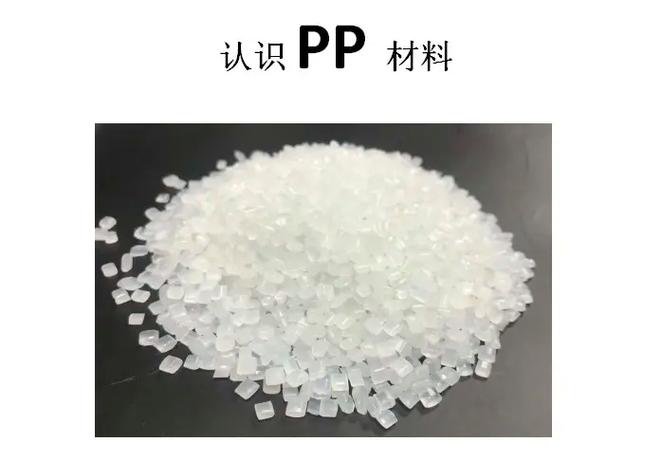 塑胶原料品牌pp