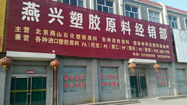 桂林市塑胶原料定做店