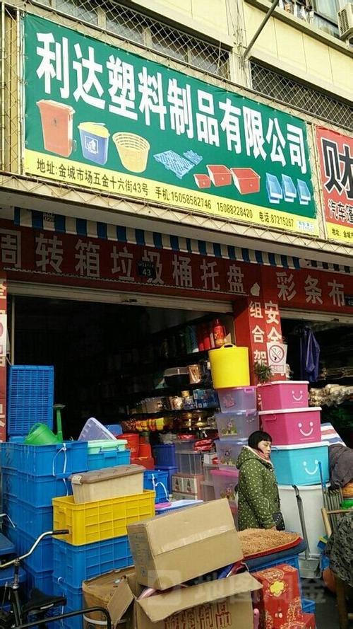 台州市塑胶原料定做店的相关图片